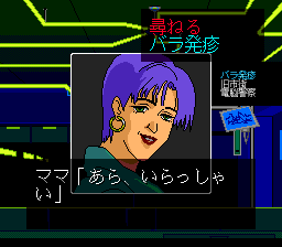 Cyber City Oedo 808: Kemono no Alignment 14