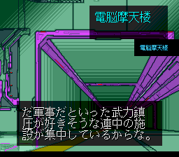 Cyber City Oedo 808: Kemono no Alignment 16