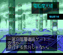 Cyber City Oedo 808: Kemono no Alignment 18