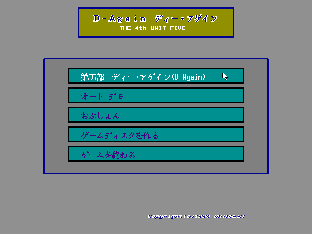 D-Again: The 4th Unit Five 2