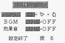 Gomoku Narabe & Reversi Tōryūmon abandonware