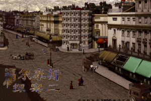 The Lost Files of Sherlock Holmes: Case of the Rose Tattoo 38