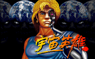 Violent Vengeance: The Universe Hero 15